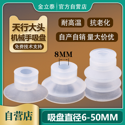 机械手气动真空吸盘天行大头配件