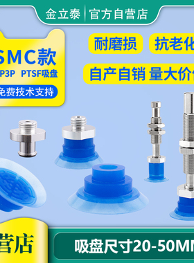 SMC ZP3P-20/25/35/50PTSF机械手真空吸盘 强力吸嘴 工业气动配件
