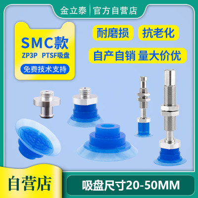 smc机械手气动真空吸盘