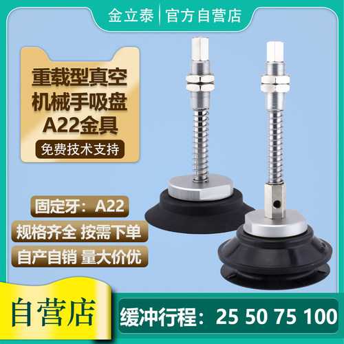 真空吸盘金具支架PFG/PBG120/150/200/250 J25/50/75/100-B01-A22