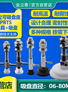 气立可机械手真空吸盘金具PBTS-10/15/20/30/40/50工业配件机械手