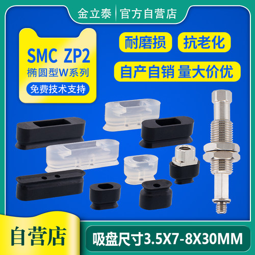 长条形椭圆形机械手吸盘气动吸盘