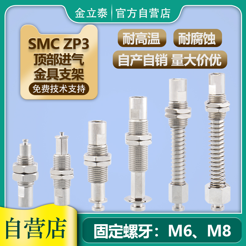 SMC ZP3系列金具支架ZP3B-T1J/T1K/T2AJ/T2AK/T2AJB 防旋转支架