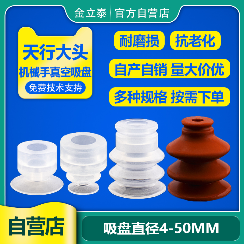 机械手气动真空吸盘天行大头配件