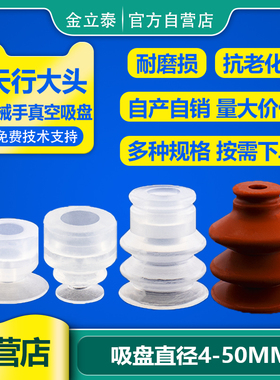 天行大头机械手真空吸盘单双三层SP/DP/MP 工业气动配件 强力吸嘴