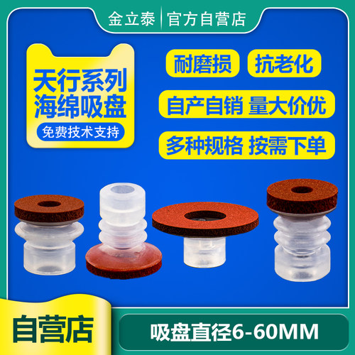 机械手海绵气动真空吸盘