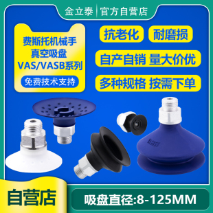 费斯托FESTO机械手真空吸盘VAS 100 125 VASB