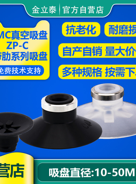 SMC机械手真空吸盘ZP-C10/13/16/20/25/32/40/50直销工业气动配件