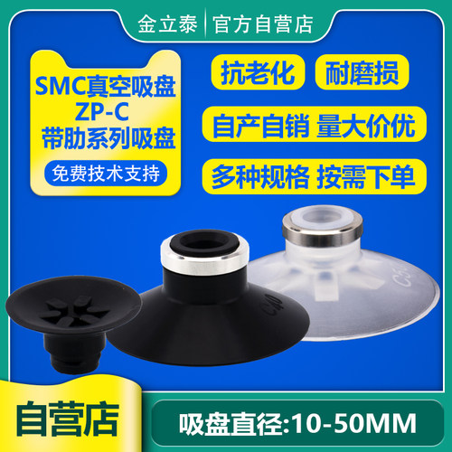 smc机械手气动真空吸盘