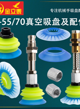 机械手真空吸盘FX-55/FX-70系列工业气动配件 强劲吸力带配套接头