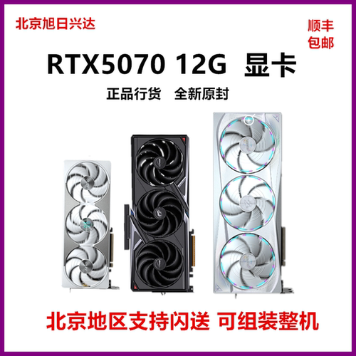 全新RTX507012G电竞游戏Ai显卡