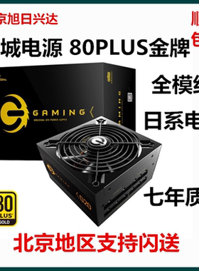 长城650W/750W/850W/1100W/1300W1700W2000W ATX3.0金牌全模电源