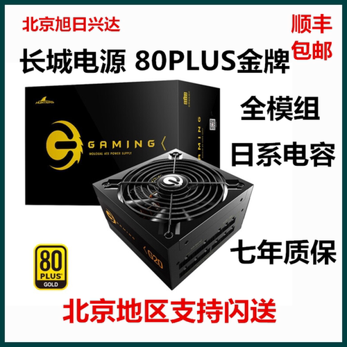 长城750W850W1100W1300WATX3.0