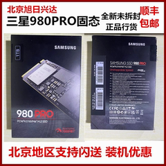 三星990/980PRO/PM9A1/500/1T/2T 4T NVME M2 PCIE4.0固态硬盘SSD