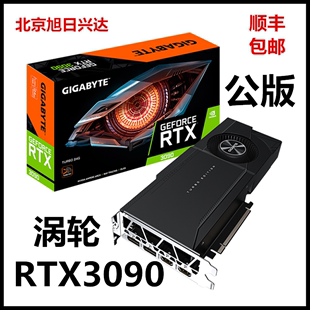 GPU NVIDIA英伟达 3090 华硕RTX TURBO技嘉显卡耕升涡轮公版 24G