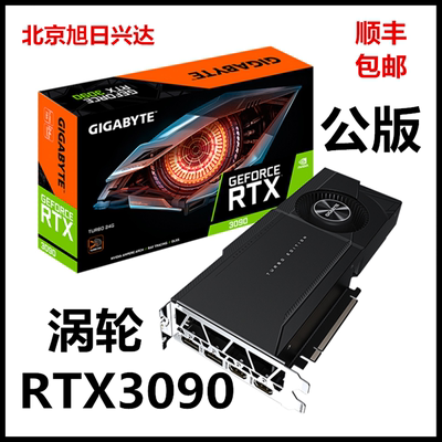 华硕显卡涡轮公版3090GPU