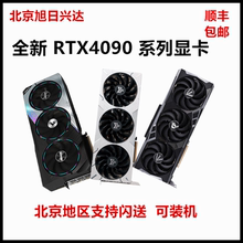 全新各品牌RTX4090/D显卡24G七彩虹火神华硕猛禽骇客技嘉微星影驰