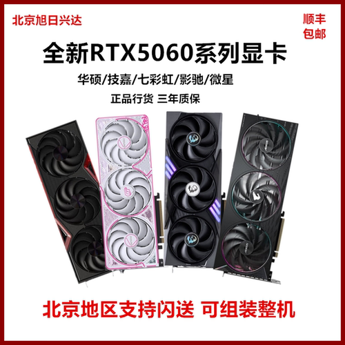 RTX50608G游戏显卡全新正品行货