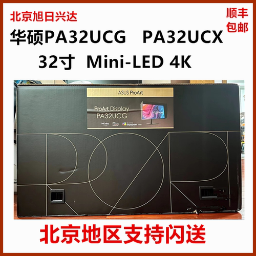 华硕PA32UCG32寸Mini-LED4K