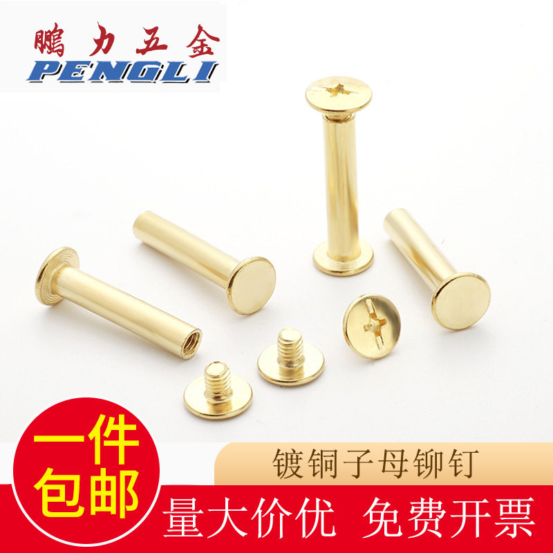 子母钉金色鹏力厂家直销
