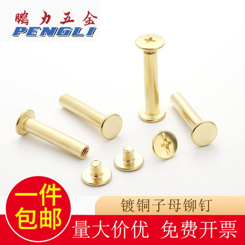 子母钉金色鹏力厂家直销