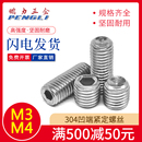 不锈钢内六角紧定304紧定无头螺丝凹端机米顶丝紧固螺丝M3M4M5M68