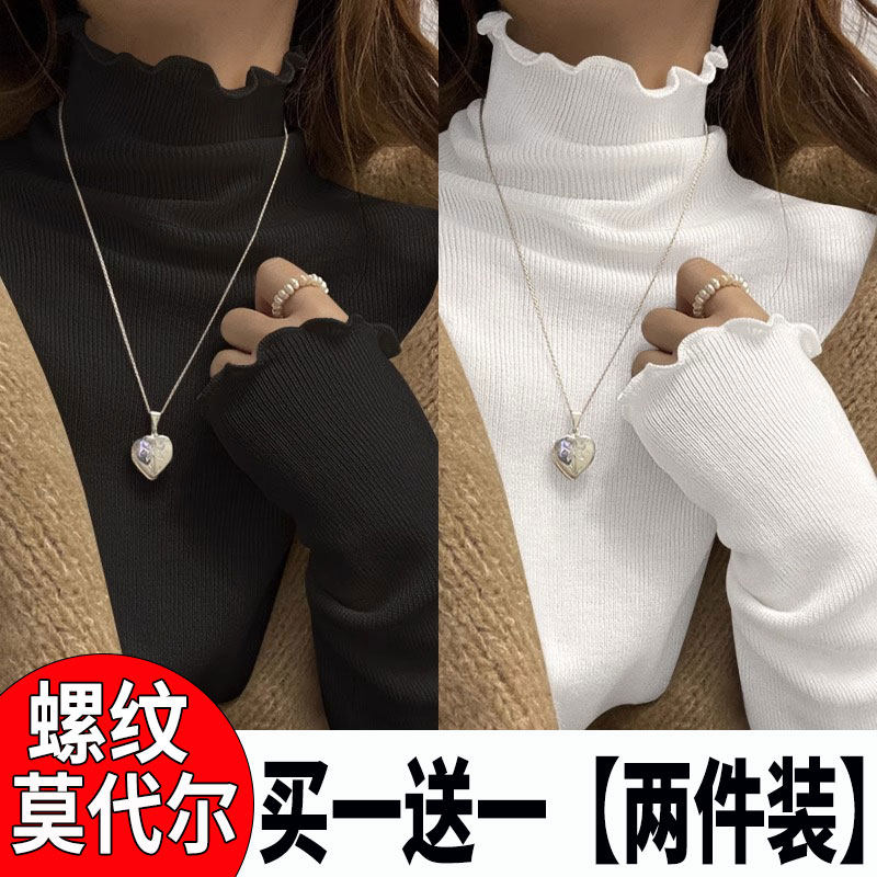 2025新款半高领莫代尔打底衫女内搭秋冬修身显瘦黑色木耳边上衣服