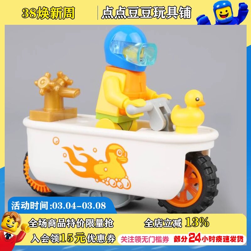 lego乐高60333浴缸特技摩托车城市系列 新品拼装积木玩具儿童礼物
