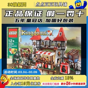 全新正品 乐高LEGO10223城堡系列武士格斗场现货拼装 益智积木玩具