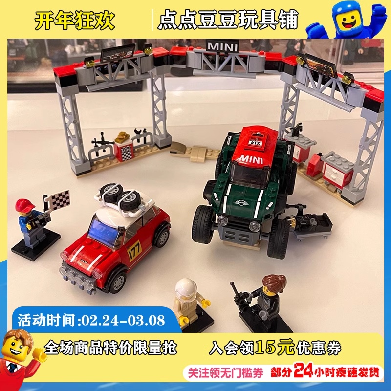 LEGO75894乐高积木玩具SPEED超级赛车迷你库博越野挑战赛六一礼物