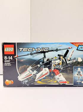 （二手）乐高机械组42057 超轻型直升机 LEGO TECHNIC 积木玩具