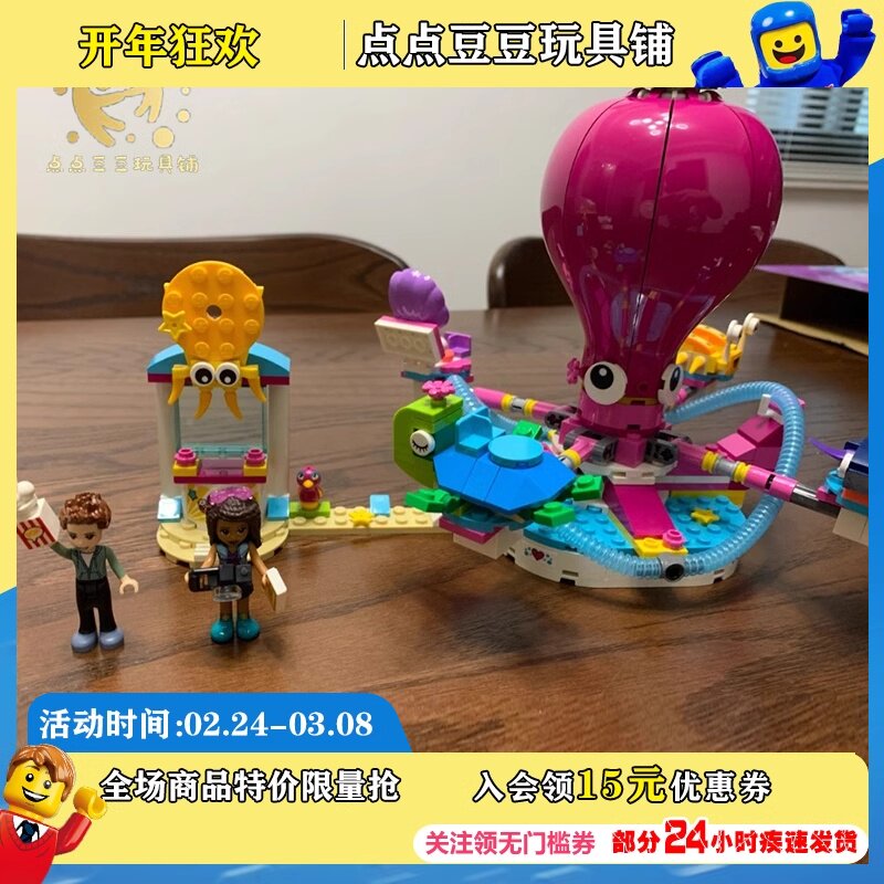 lego乐高游乐场奇趣章鱼飞椅41373 好朋友系列男女孩积木玩具官网