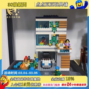 LEGO乐高60291城市系列家庭公寓男孩女孩拼装 积木玩具六一礼物