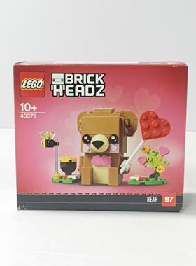 （二手）乐高 40379情人节小熊 Lego方头仔大头 拼插积木玩具摆件