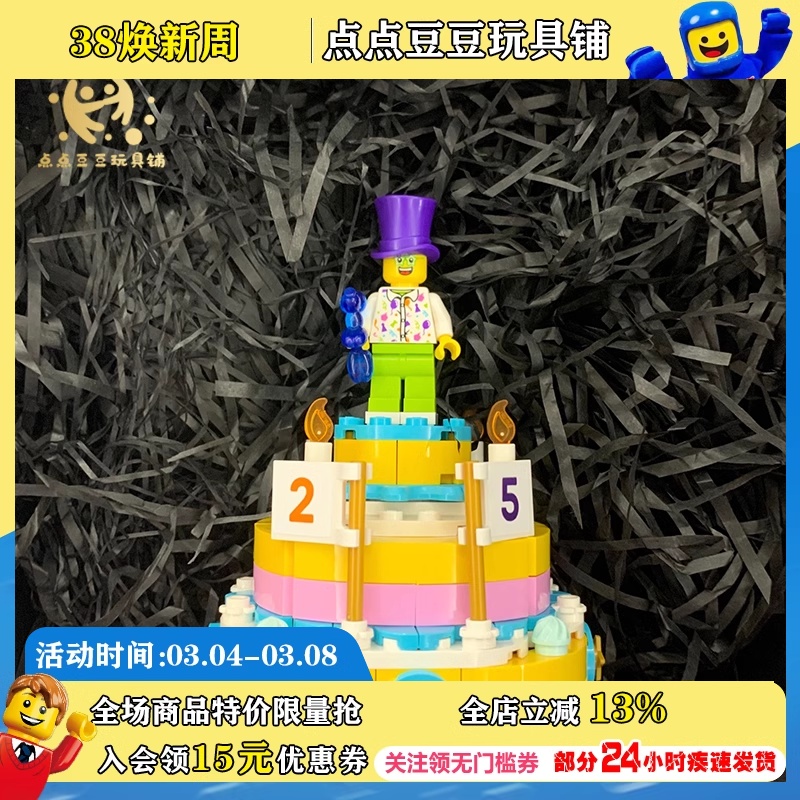 乐高40382生日蛋糕创意积木礼物