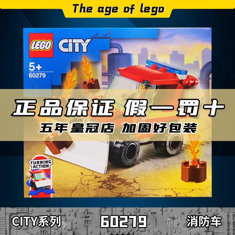 新款lego 乐高拼插积木玩具city城市系列消防车