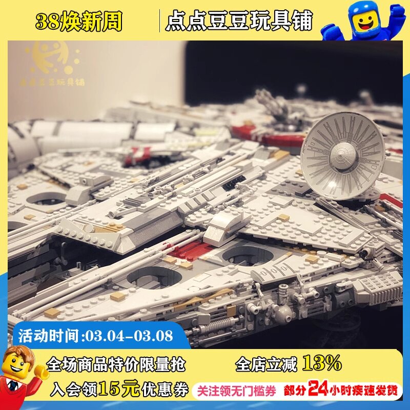 乐高积木星球大战系列千年隼豪华绝版高难度巨大型拼装玩具75192