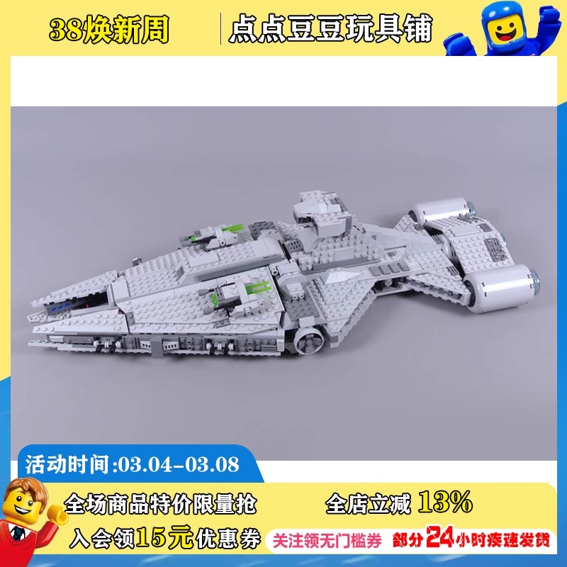 LEGO乐高 75315星球大战系列帝国轻巡洋舰积木男孩拼装玩具儿童-封面