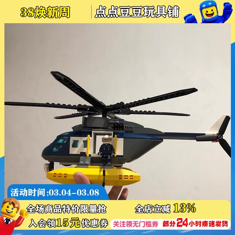 乐高LEGO城市系列60067直升机追踪2015款儿童智力拼接玩具收藏款-封面