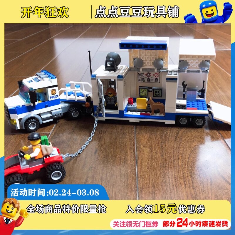 乐高积木城市系列60139移动指挥中心警察儿童拼装玩具儿童节礼物