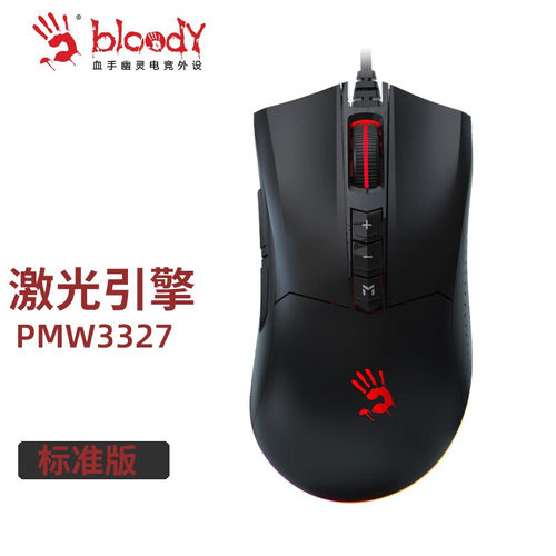 双飞燕血手幽灵（bloody）ES9有线游戏鼠标右宏定义(磨砂黑)鼠标