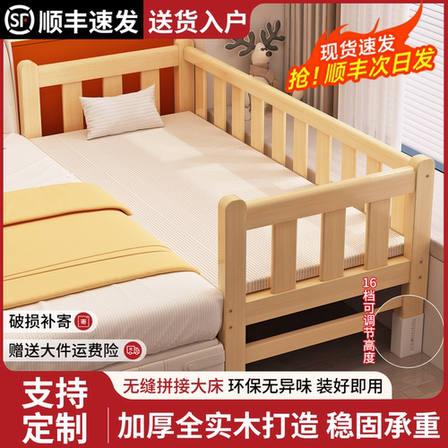 拼接床婴儿床全实木床边加宽