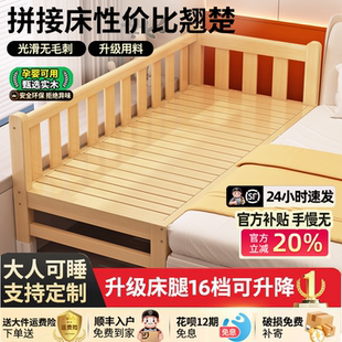 拼接床加宽实木床松木床加宽床婴儿护栏软包宝宝床儿童单人床定制