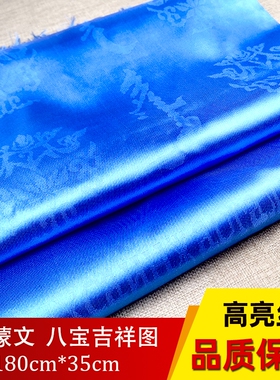 大蒙文蒙语哈达内蒙古藏族八吉祥蓝色结婚蒙古包装饰批量发180*35