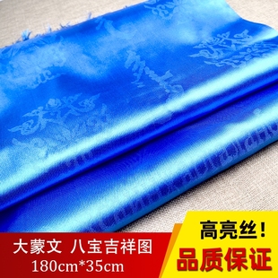 大蒙文蒙语哈达内蒙古藏族八吉祥蓝色结婚蒙古包装 饰批量发180