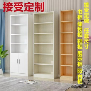 定制书柜书架落地收纳柜北欧简易储物柜窄书架木质小柜子定做尺寸