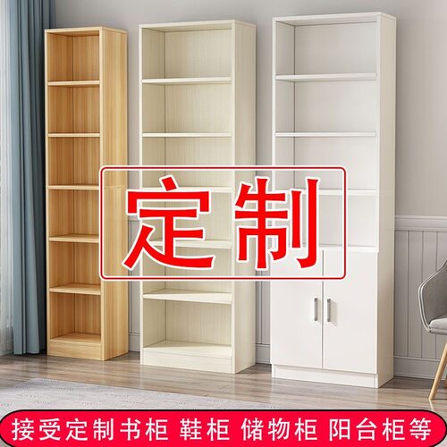 定做书柜简约书架收纳柜储物柜落地小书柜置物架支持定制书架柜子