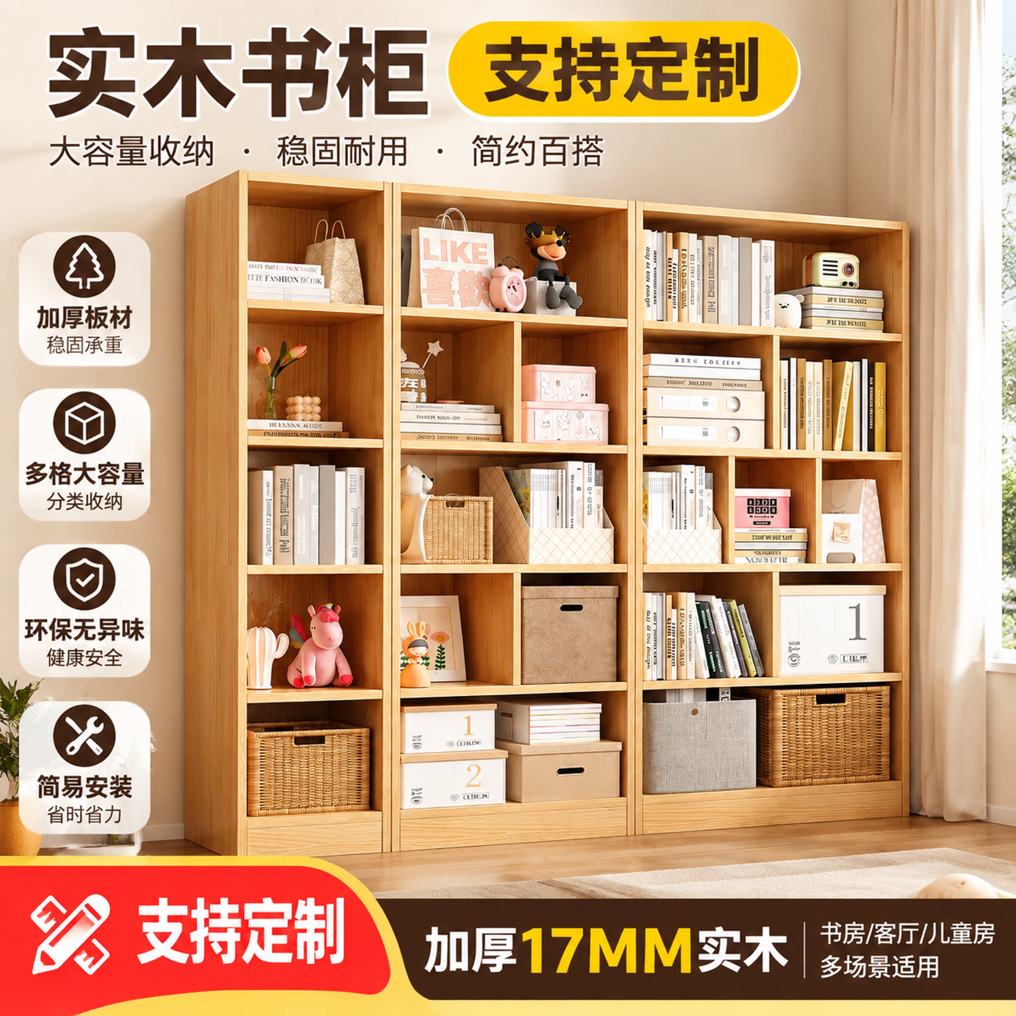 定做原木风书柜书架收纳柜储物柜落地书柜置物架支持定制书架柜子