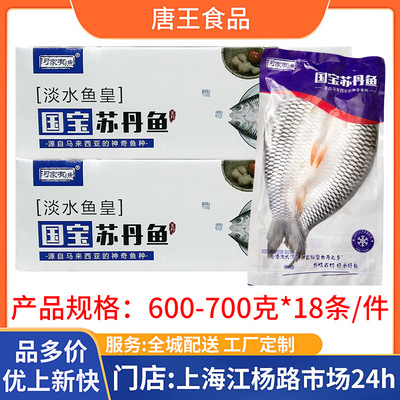 新鲜冷冻忘不了开背苏丹鱼