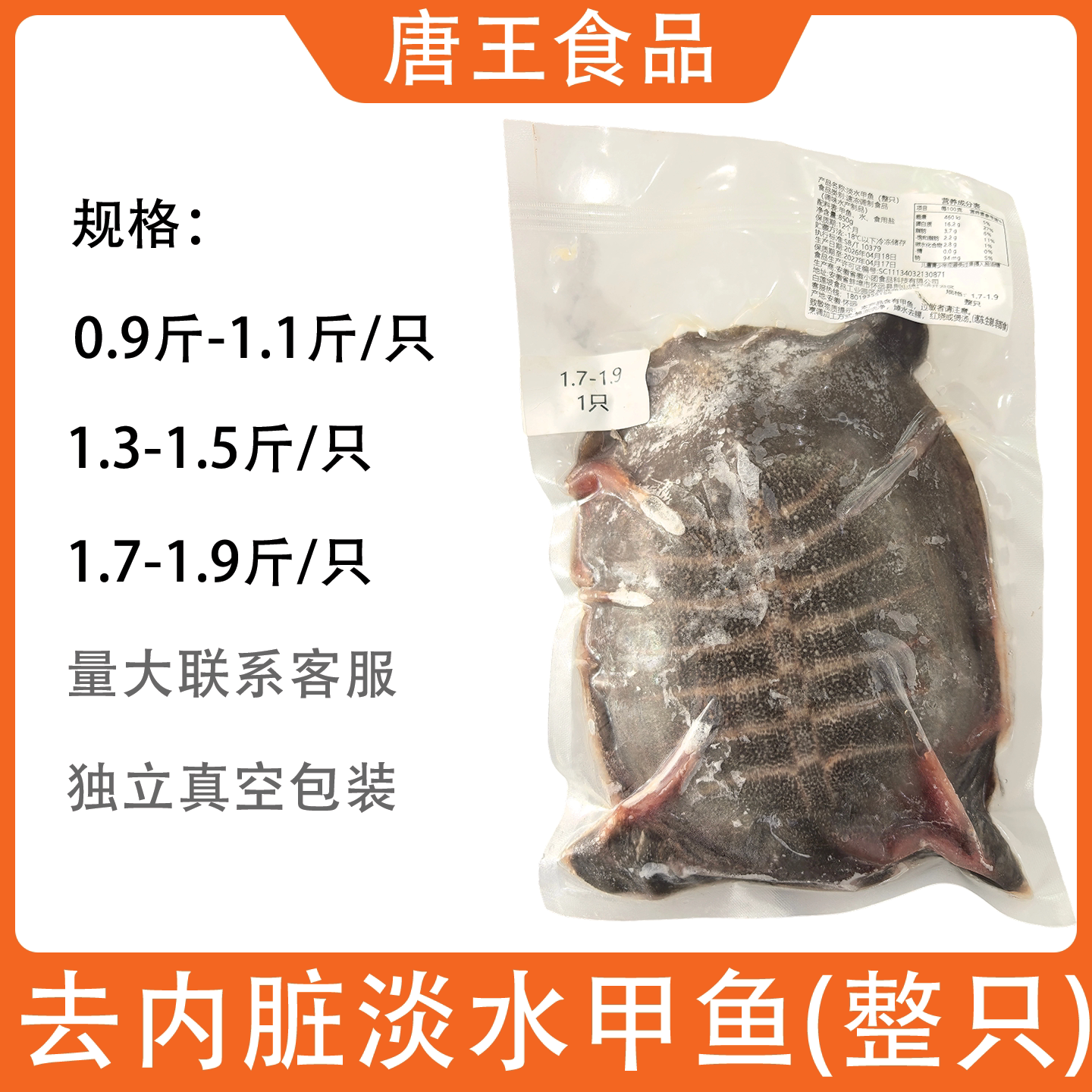 淡水甲鱼整只活杀去内脏酒店商用